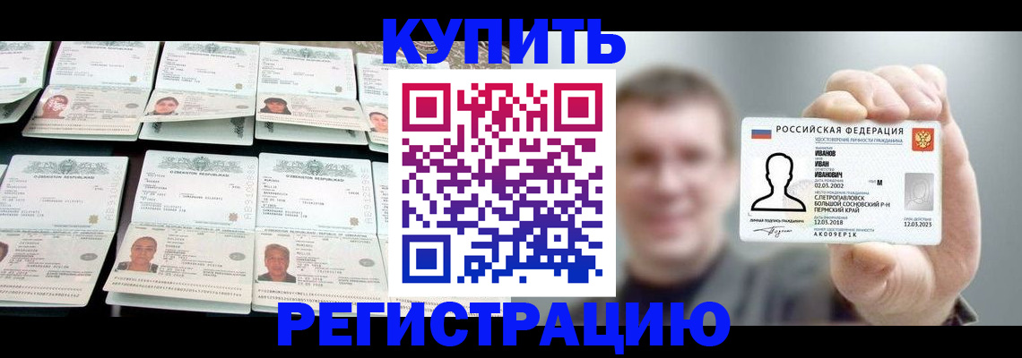 где прописаться в Балабаново